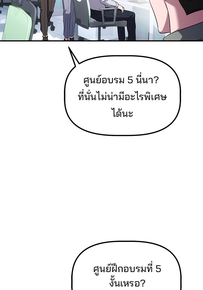 เบี้ยล่างระดับท็อป - หน้า 35