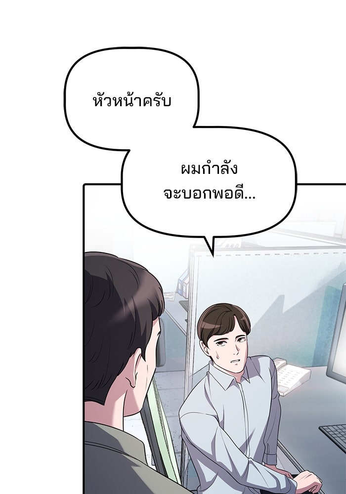 เบี้ยล่างระดับท็อป - หน้า 37