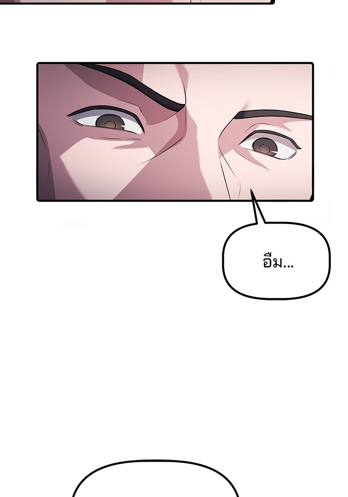 เบี้ยล่างระดับท็อป - หน้า 39