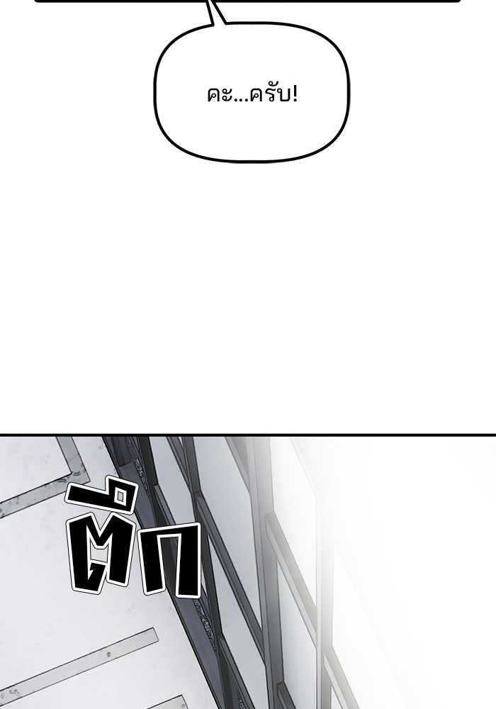 เบี้ยล่างระดับท็อป - หน้า 41