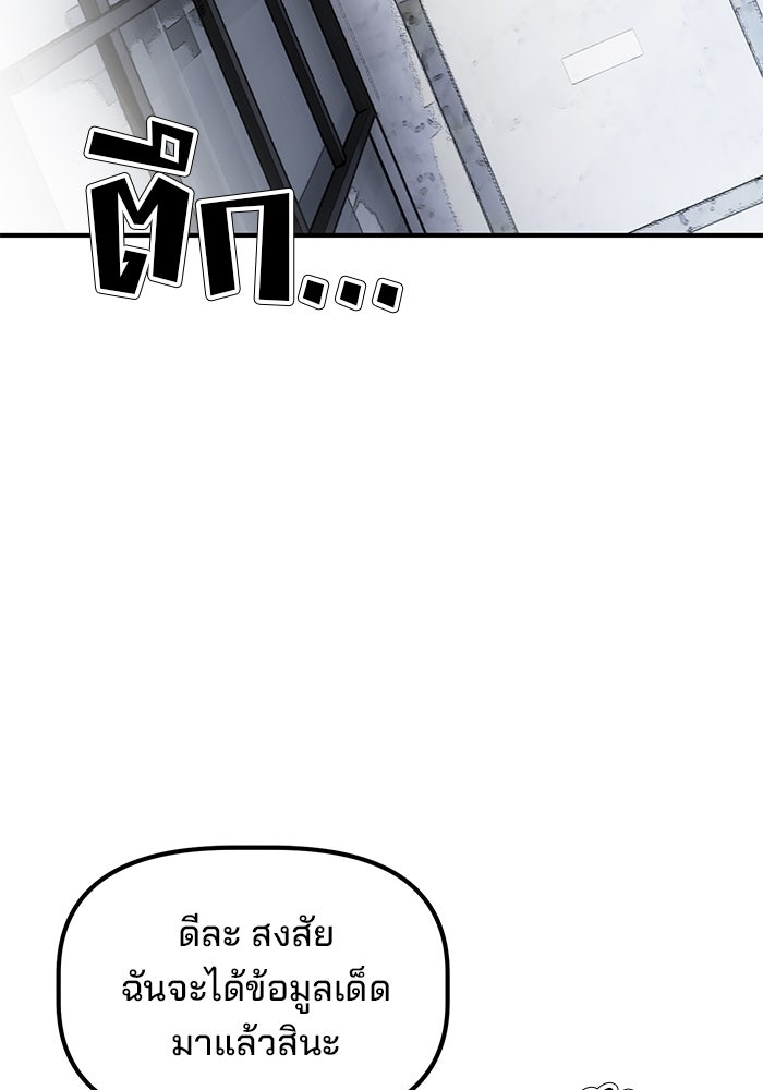 เบี้ยล่างระดับท็อป - หน้า 43