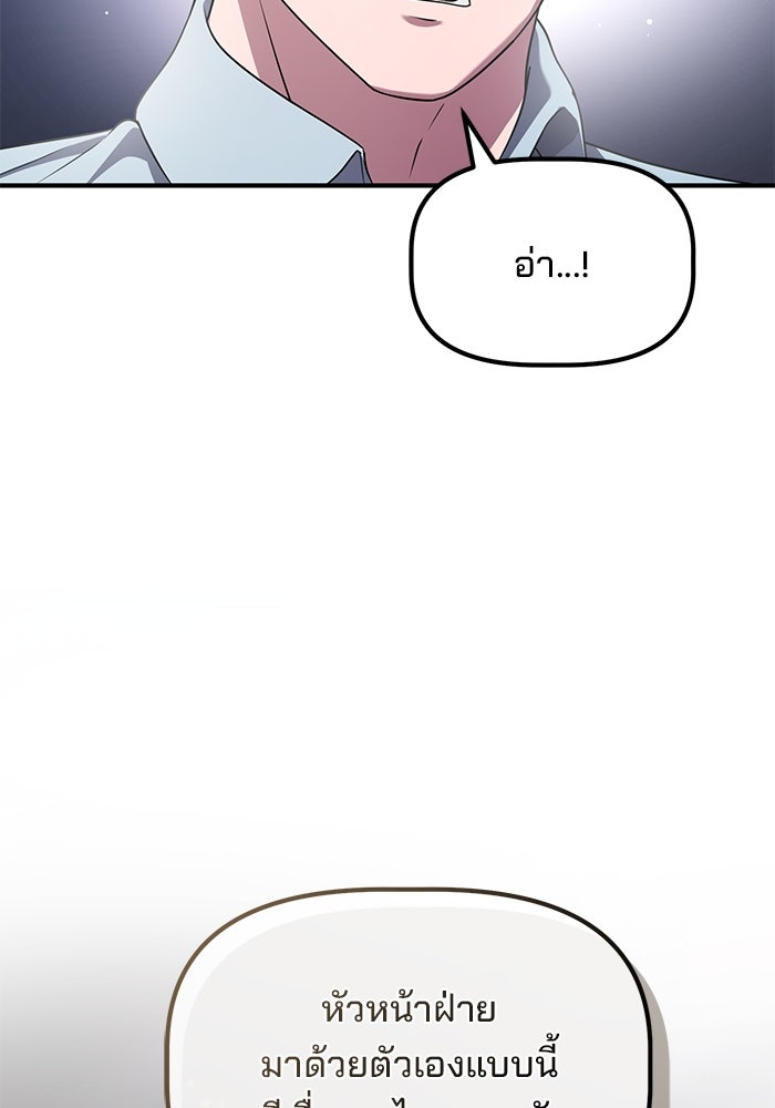 เบี้ยล่างระดับท็อป - หน้า 46