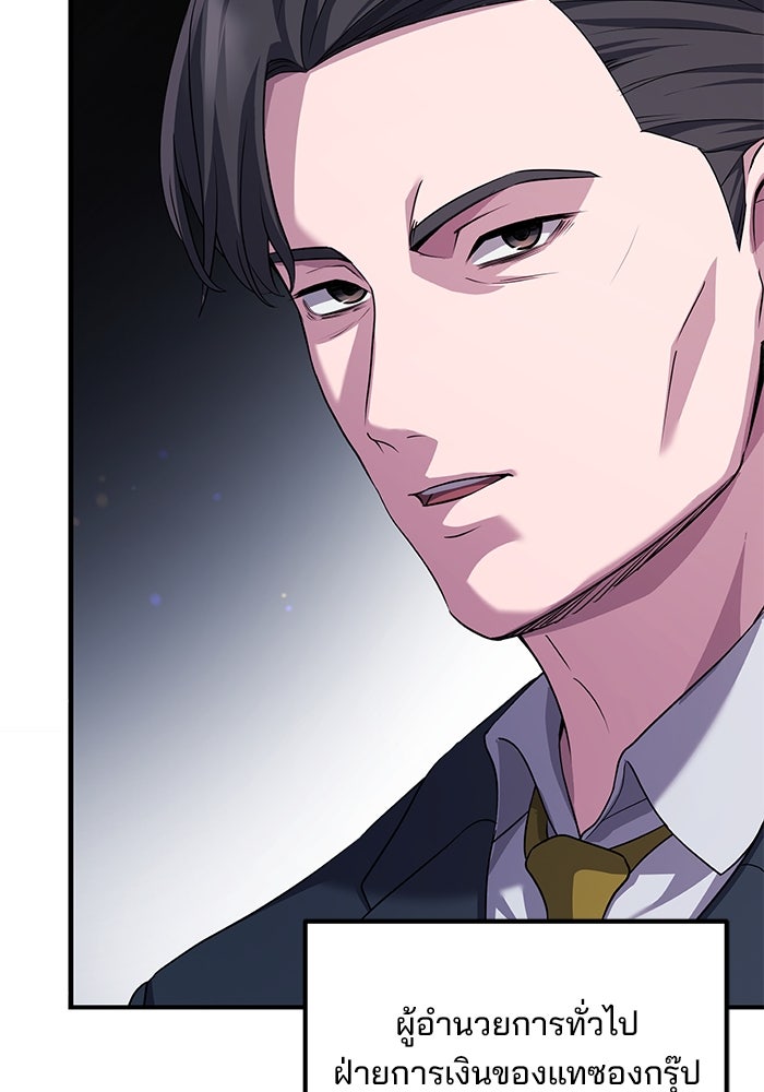 เบี้ยล่างระดับท็อป - หน้า 49