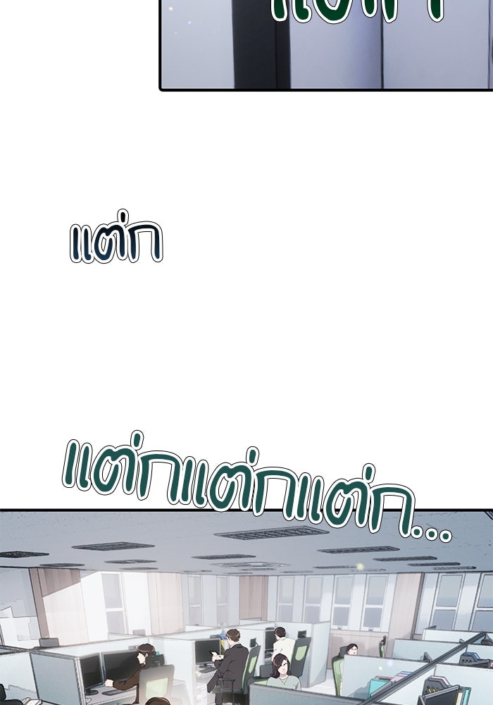 เบี้ยล่างระดับท็อป - หน้า 5