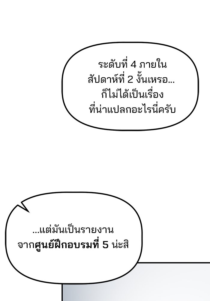 เบี้ยล่างระดับท็อป - หน้า 53