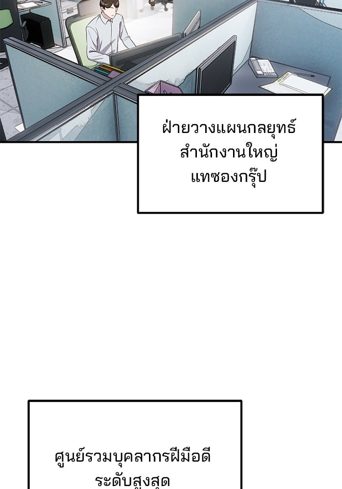 เบี้ยล่างระดับท็อป - หน้า 6