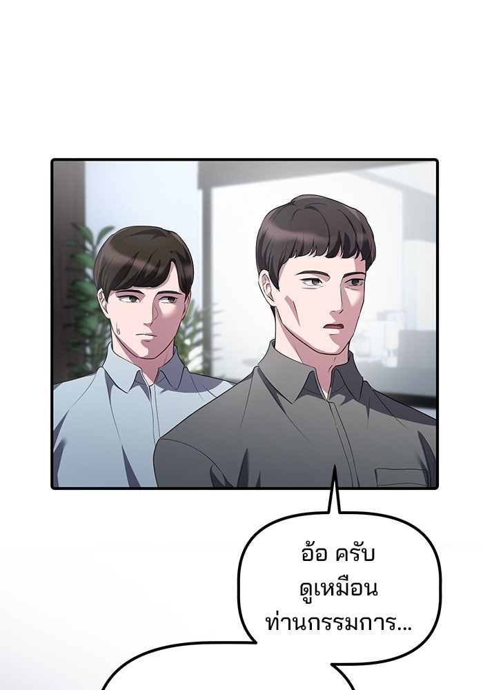 เบี้ยล่างระดับท็อป - หน้า 62