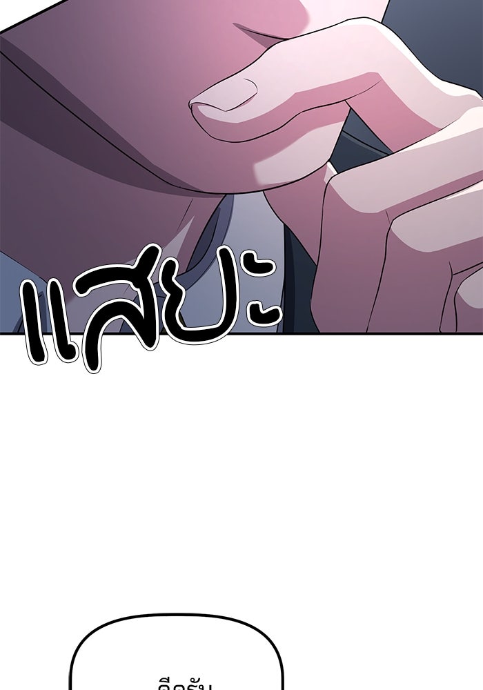 เบี้ยล่างระดับท็อป - หน้า 65