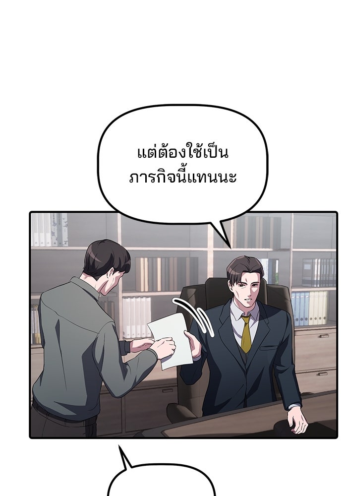 เบี้ยล่างระดับท็อป - หน้า 67