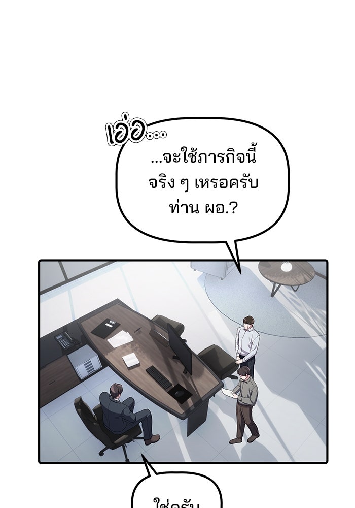 เบี้ยล่างระดับท็อป - หน้า 69