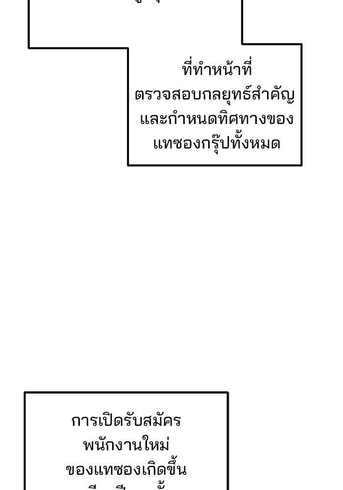 เบี้ยล่างระดับท็อป - หน้า 7