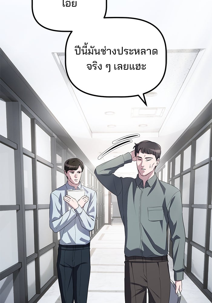 เบี้ยล่างระดับท็อป - หน้า 73