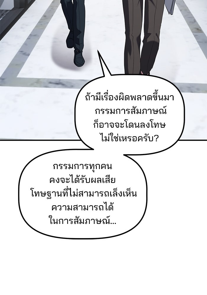 เบี้ยล่างระดับท็อป - หน้า 74