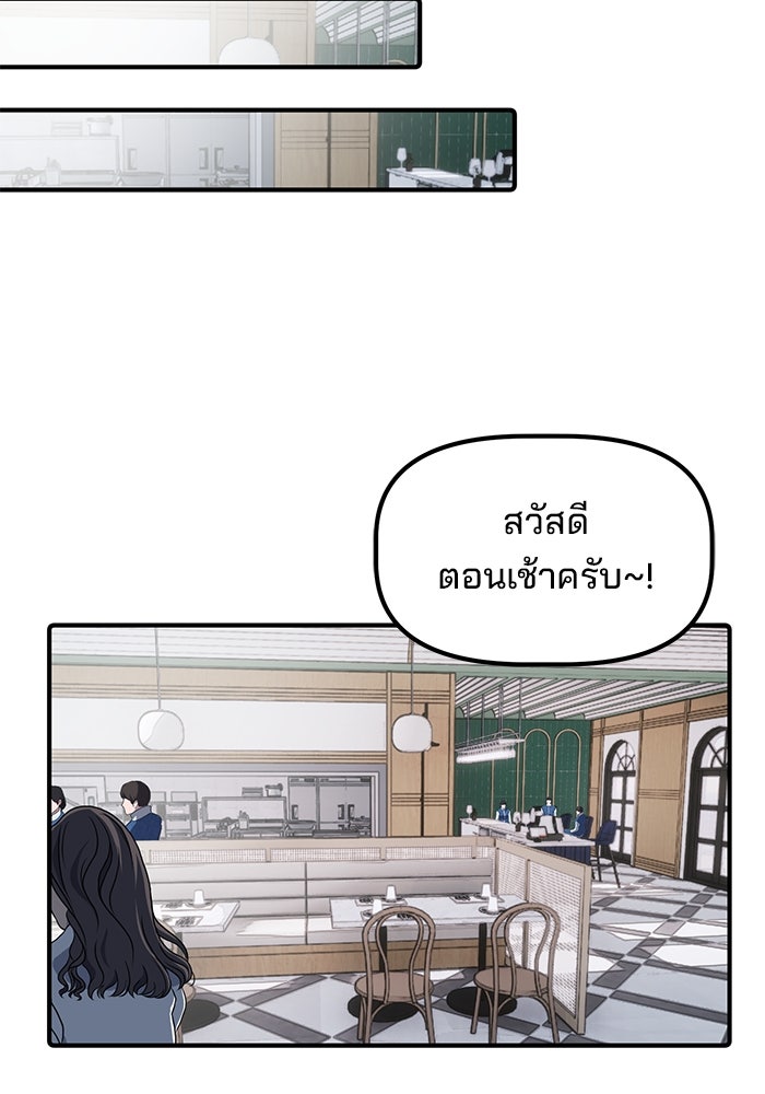 เบี้ยล่างระดับท็อป - หน้า 77