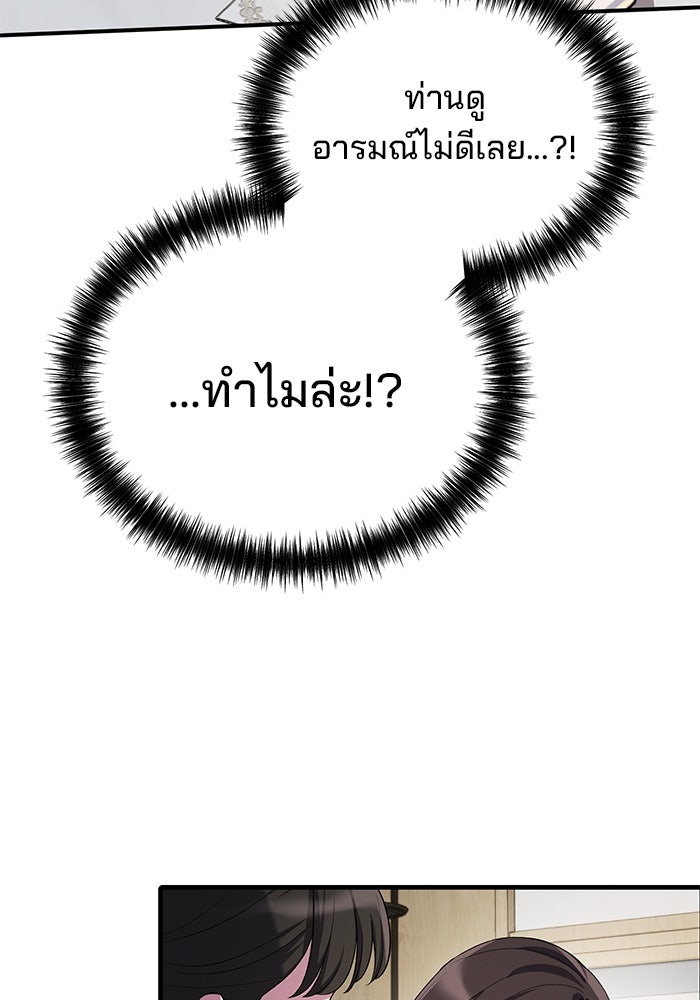 เบี้ยล่างระดับท็อป - หน้า 82