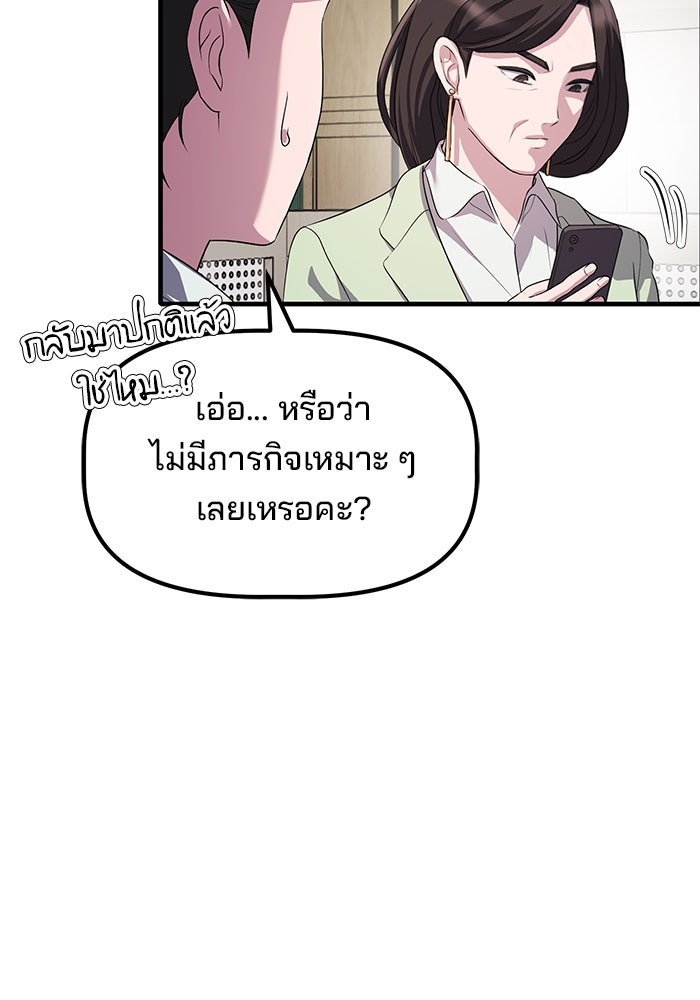 เบี้ยล่างระดับท็อป - หน้า 83
