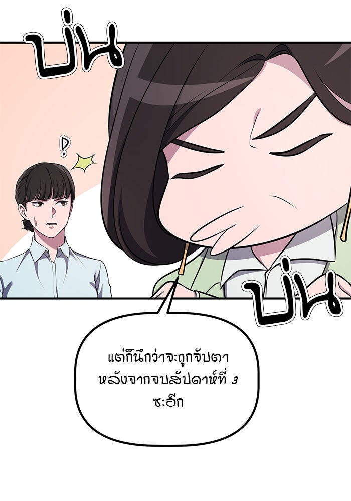 เบี้ยล่างระดับท็อป - หน้า 87