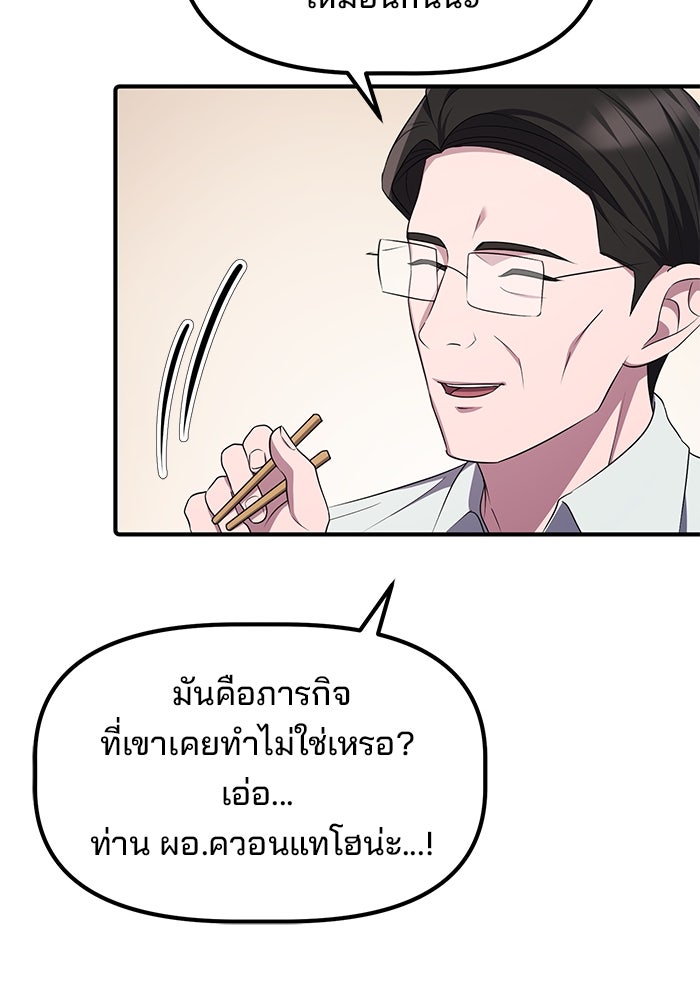 เบี้ยล่างระดับท็อป - หน้า 91