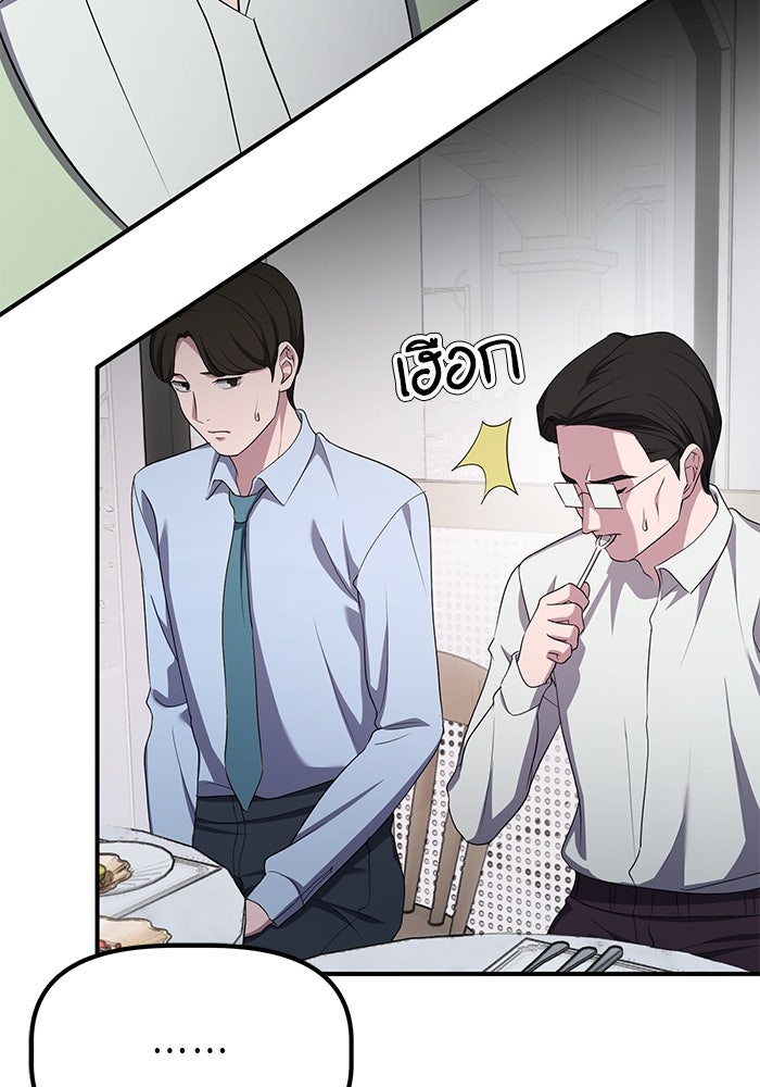 เบี้ยล่างระดับท็อป - หน้า 94
