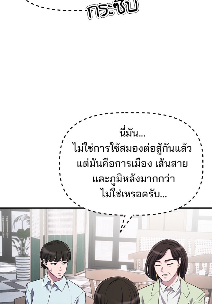 เบี้ยล่างระดับท็อป - หน้า 96