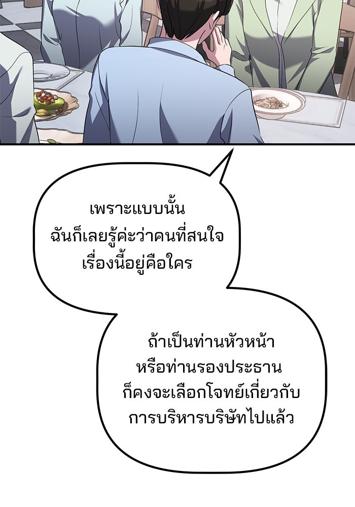เบี้ยล่างระดับท็อป - หน้า 97