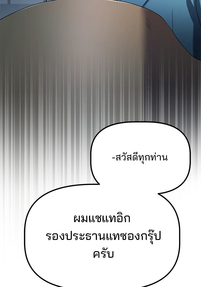 เบี้ยล่างระดับท็อป - หน้า 100