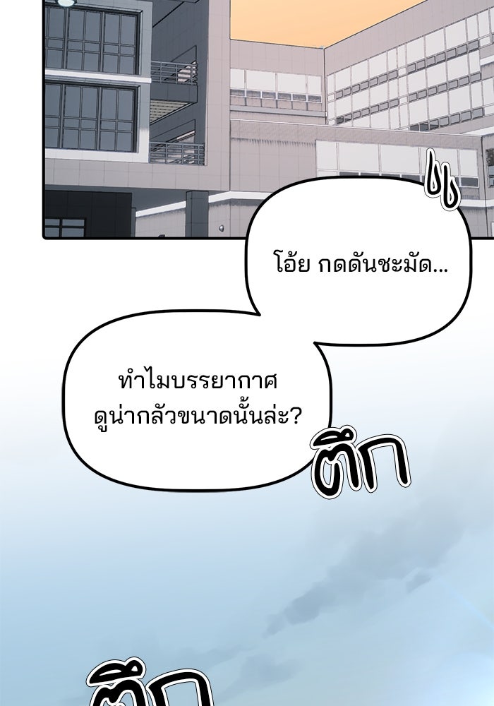 เบี้ยล่างระดับท็อป - หน้า 102