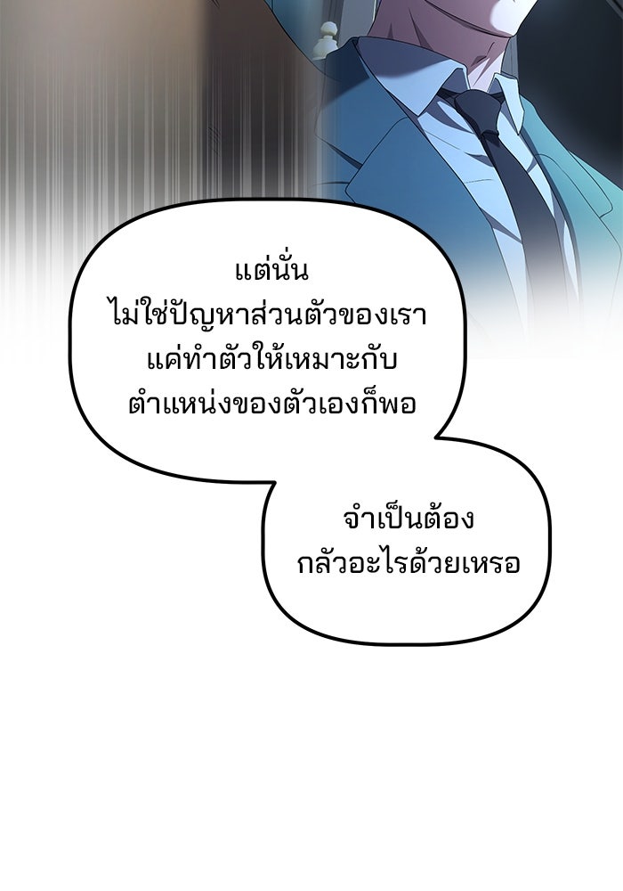 เบี้ยล่างระดับท็อป - หน้า 116