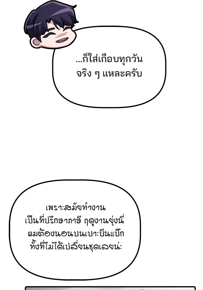 เบี้ยล่างระดับท็อป - หน้า 12