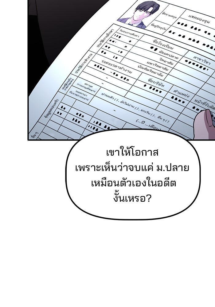 เบี้ยล่างระดับท็อป - หน้า 124