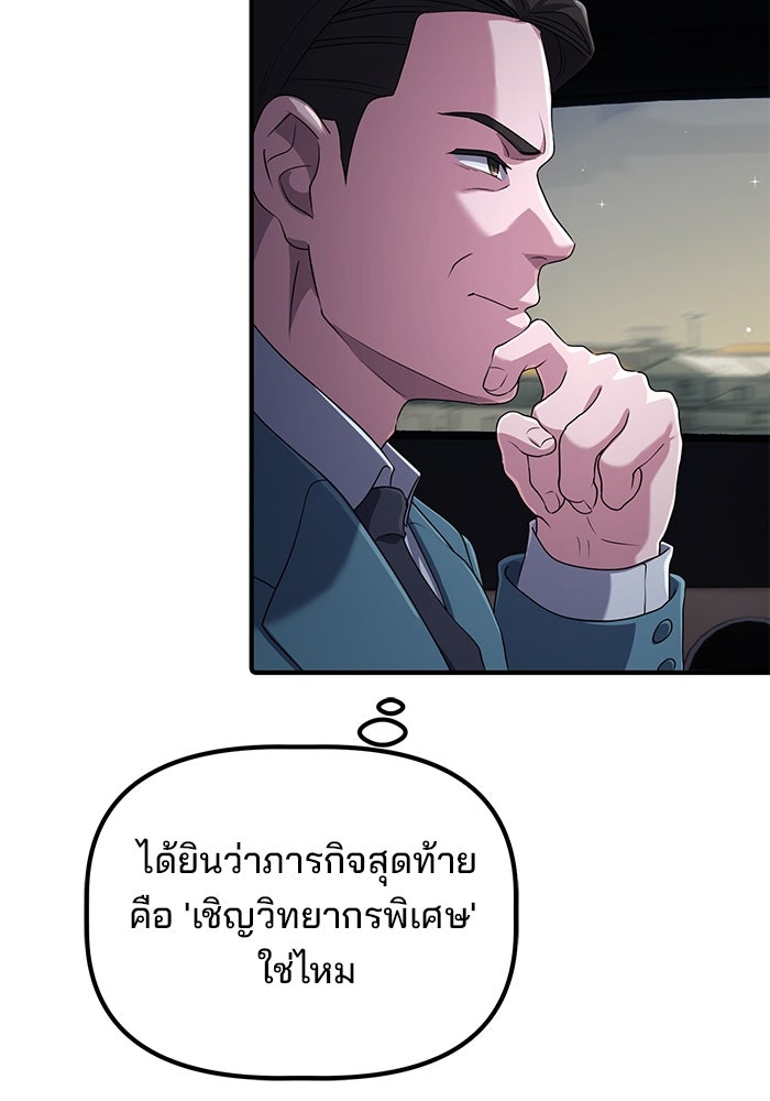 เบี้ยล่างระดับท็อป - หน้า 129