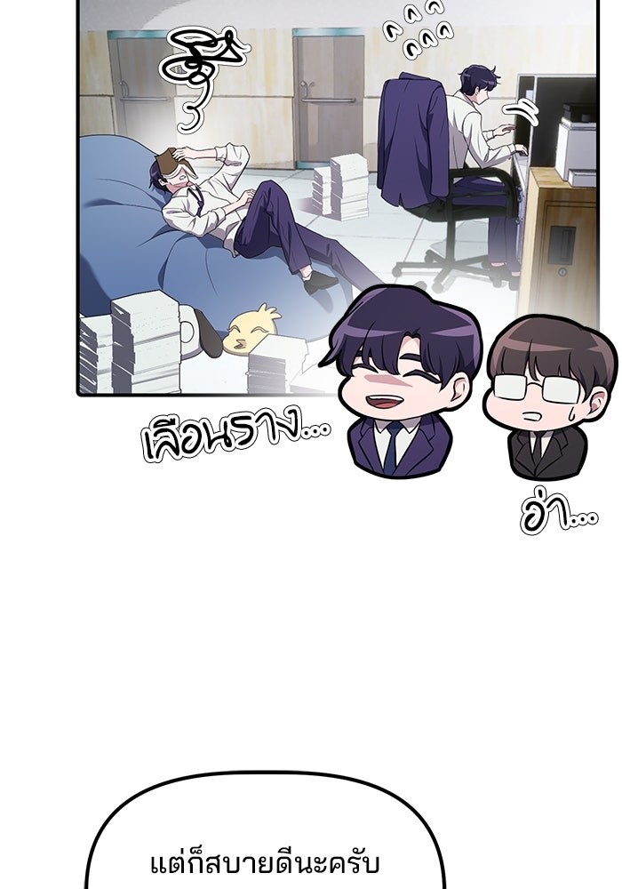 เบี้ยล่างระดับท็อป - หน้า 13