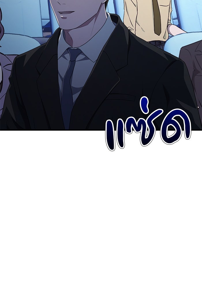 เบี้ยล่างระดับท็อป - หน้า 17