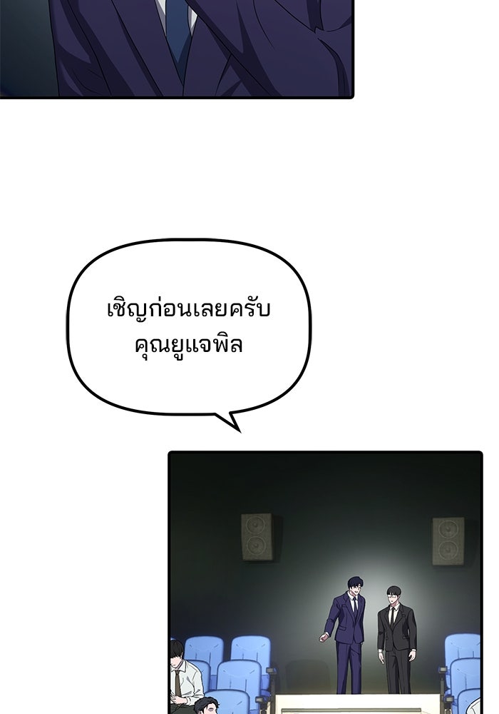 เบี้ยล่างระดับท็อป - หน้า 19