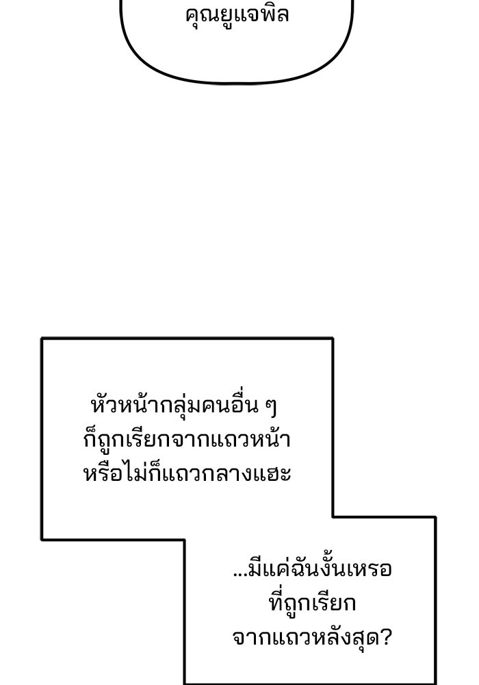 เบี้ยล่างระดับท็อป - หน้า 24