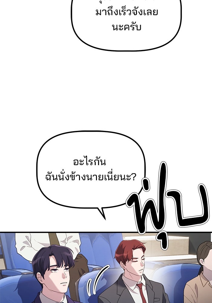 เบี้ยล่างระดับท็อป - หน้า 26