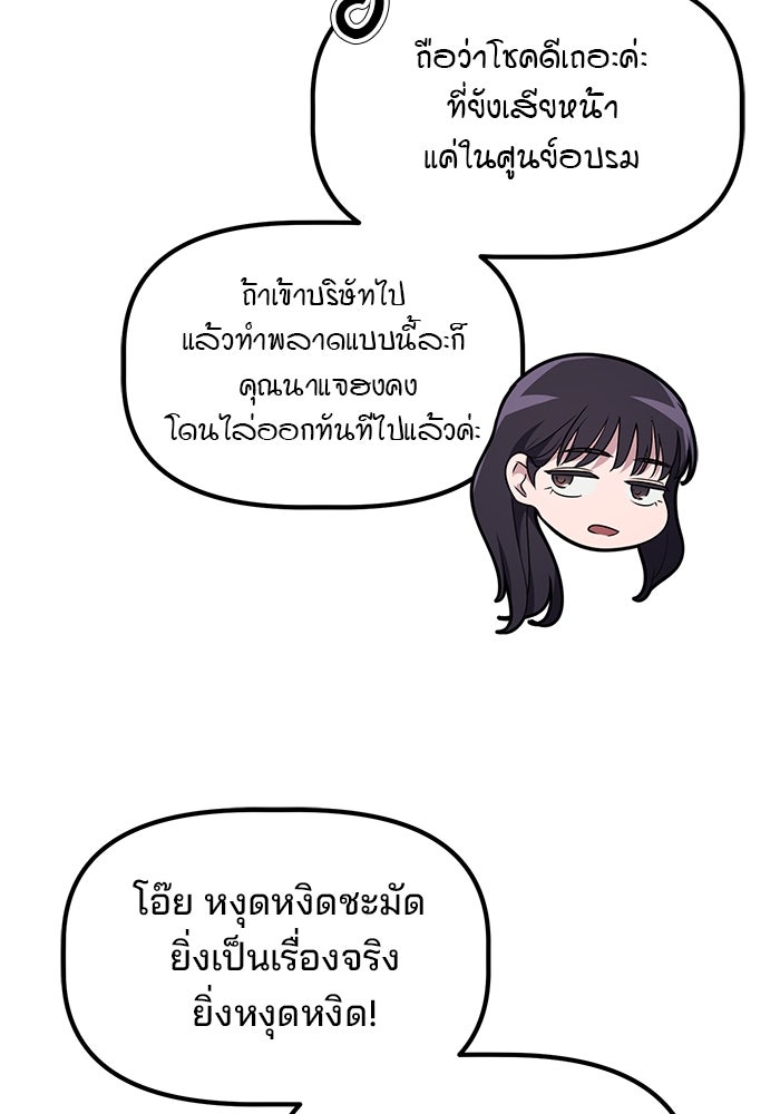 เบี้ยล่างระดับท็อป - หน้า 29