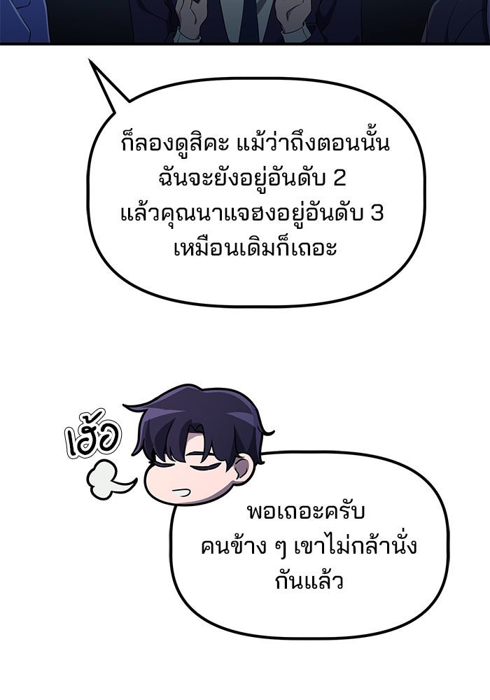 เบี้ยล่างระดับท็อป - หน้า 31