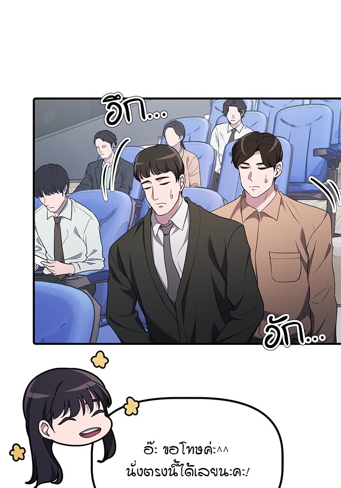 เบี้ยล่างระดับท็อป - หน้า 32