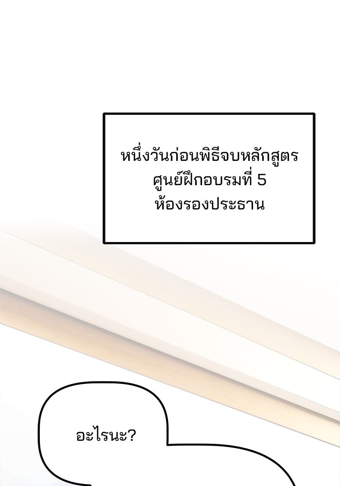 เบี้ยล่างระดับท็อป - หน้า 42