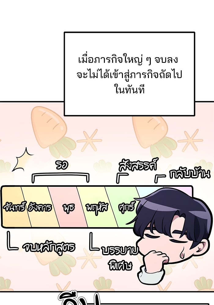 เบี้ยล่างระดับท็อป - หน้า 5