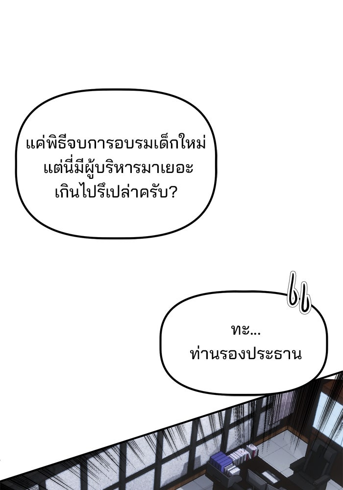 เบี้ยล่างระดับท็อป - หน้า 65