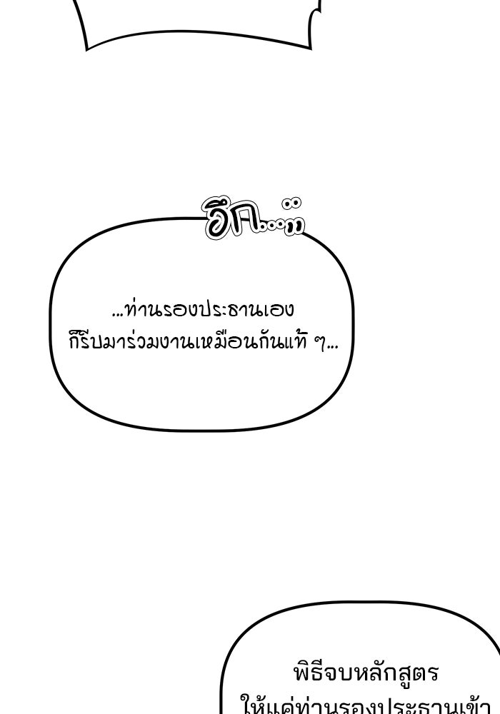เบี้ยล่างระดับท็อป - หน้า 67