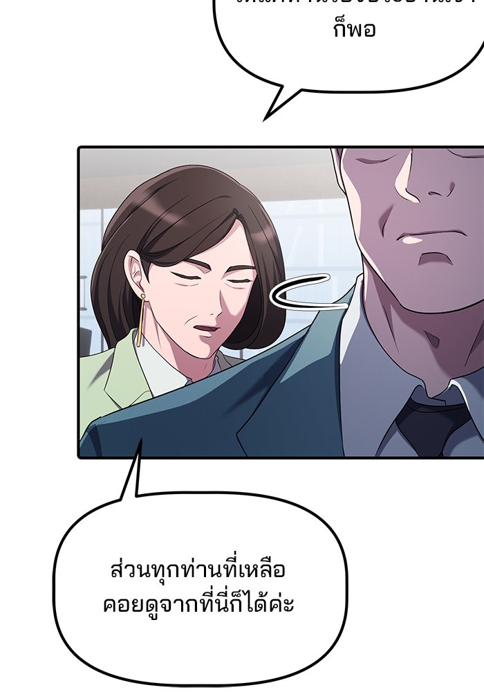 เบี้ยล่างระดับท็อป - หน้า 68