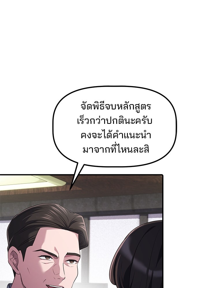เบี้ยล่างระดับท็อป - หน้า 69