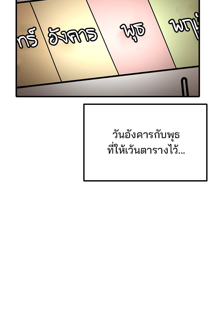 เบี้ยล่างระดับท็อป - หน้า 7