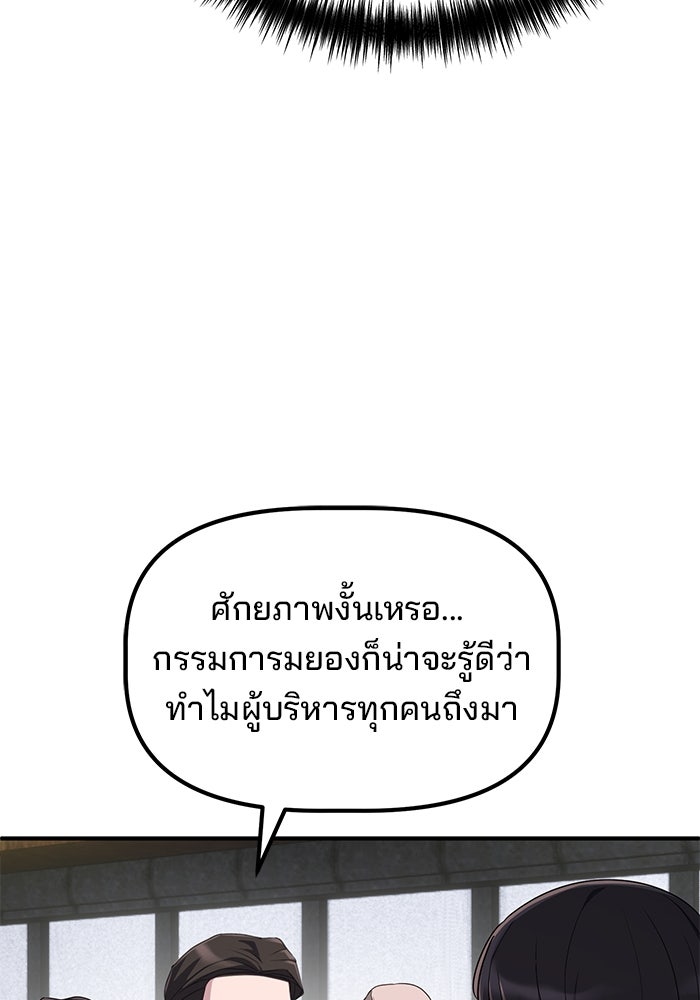 เบี้ยล่างระดับท็อป - หน้า 73
