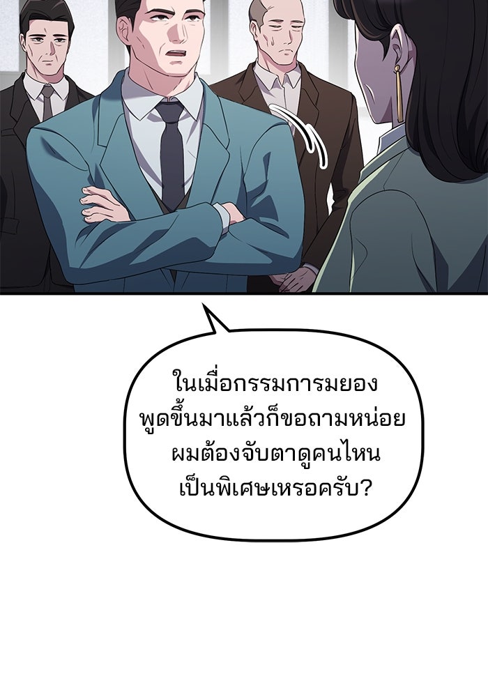 เบี้ยล่างระดับท็อป - หน้า 74