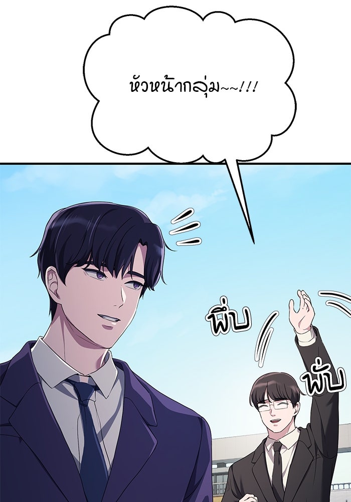 เบี้ยล่างระดับท็อป - หน้า 8