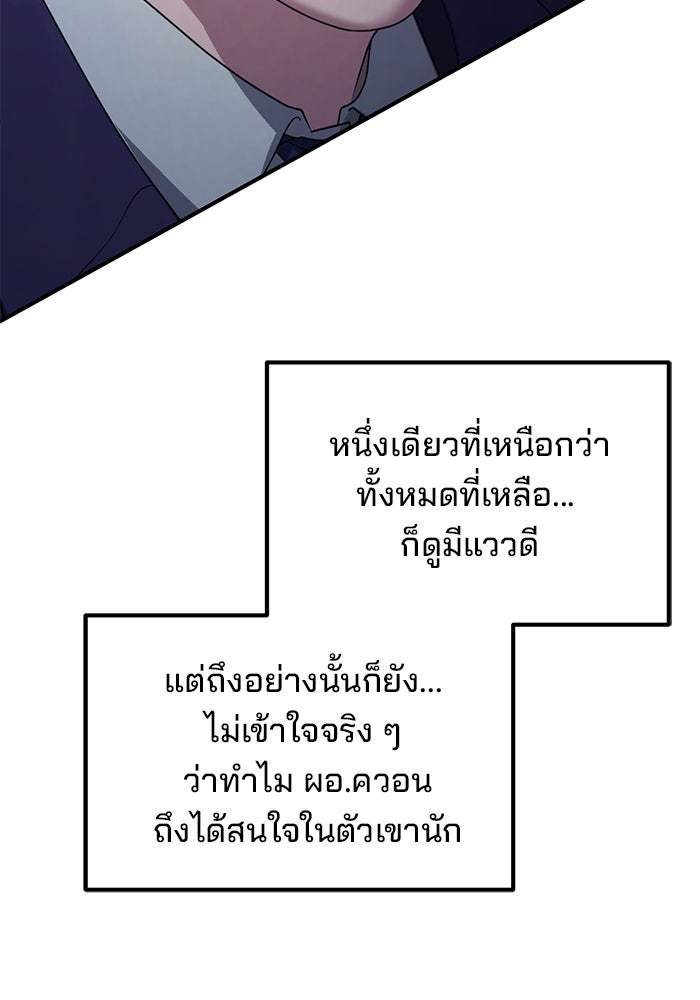 เบี้ยล่างระดับท็อป - หน้า 84